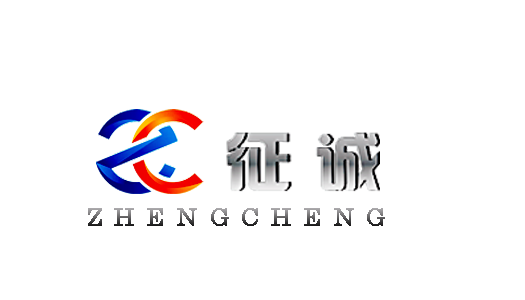 征诚
